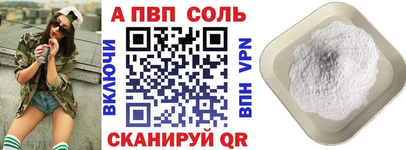 A PVP Crystall Кораблино