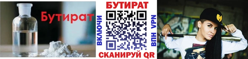 Купить где  Кораблино  БУТИРАТ Butirat 