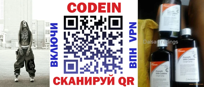 Кодеиновый сироп Lean Purple Drank  Купить где  Кораблино 