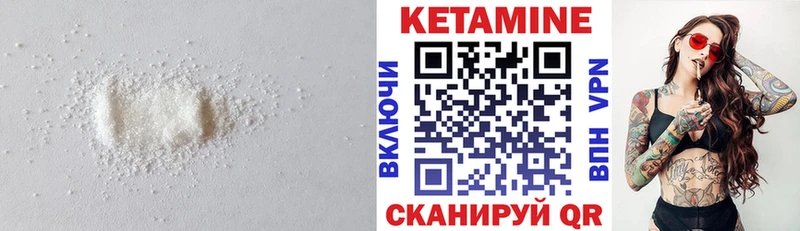 Кетамин VHQ  Купить  Кораблино 