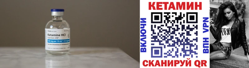 Кетамин ketamine Кораблино