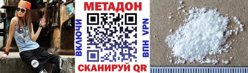 МЕТАДОН кристалл  Купить  Кораблино 